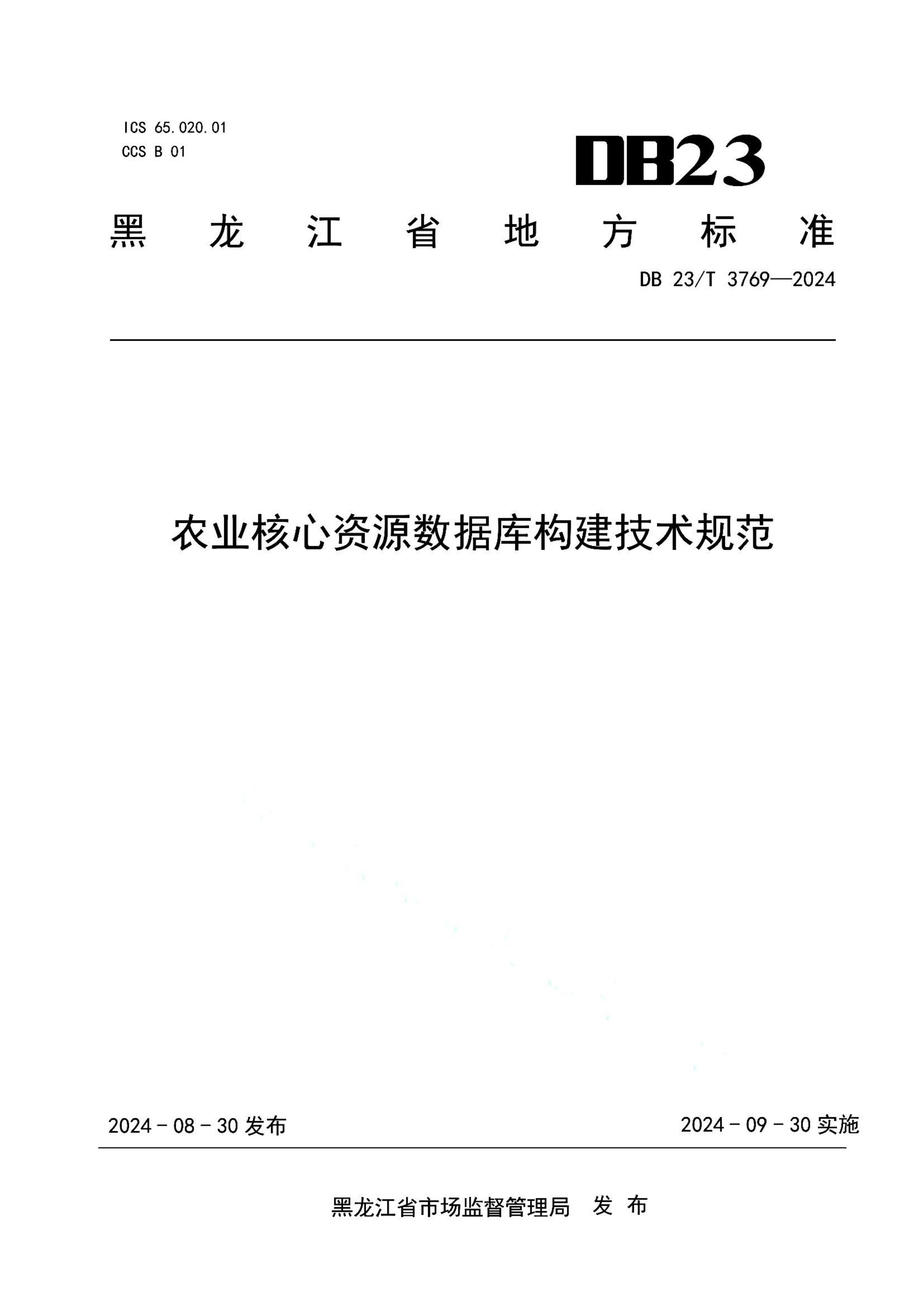 资源详情图